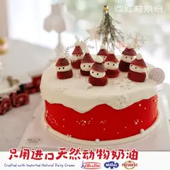 节日款款式 #P250130559950068，8寸，约8–12人