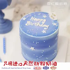 男士生日款式 #P231001698151862，4寸，约3–4人