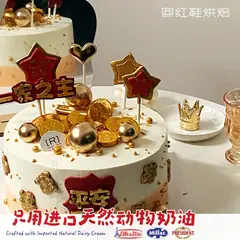 男士生日款式 #P231001036424760，8寸，约8–12人