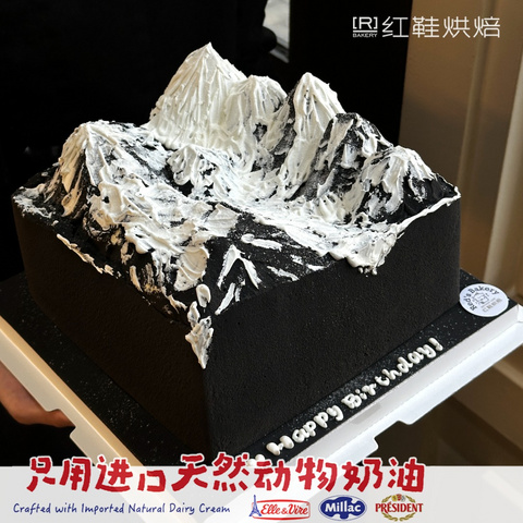 喷砂山川，10寸生日蛋糕