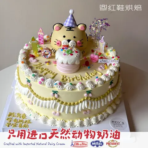 小老虎，8寸生日蛋糕