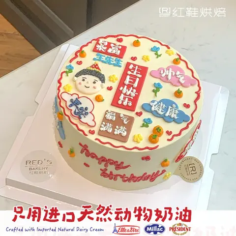 男士生日款式 #P250331546179422，6寸生日蛋糕