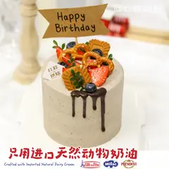 水果款款式 #P230925941973325，4寸加高，约3–5人