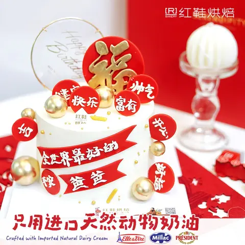男士生日款式 #P250125814832911，6寸加高生日蛋糕