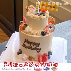 水果款款式 #P250130699089565，3寸，约1–2人