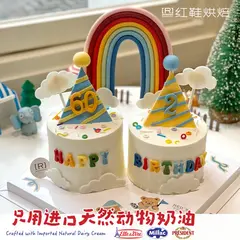 男孩款款式 #P230922329437811，双层 / 多层，多人聚会