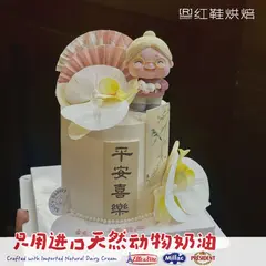 4寸加高，4寸加高，约3–5人