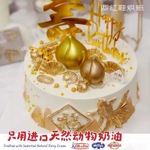 祝寿款款式 #P230925035176308，8寸生日蛋糕
