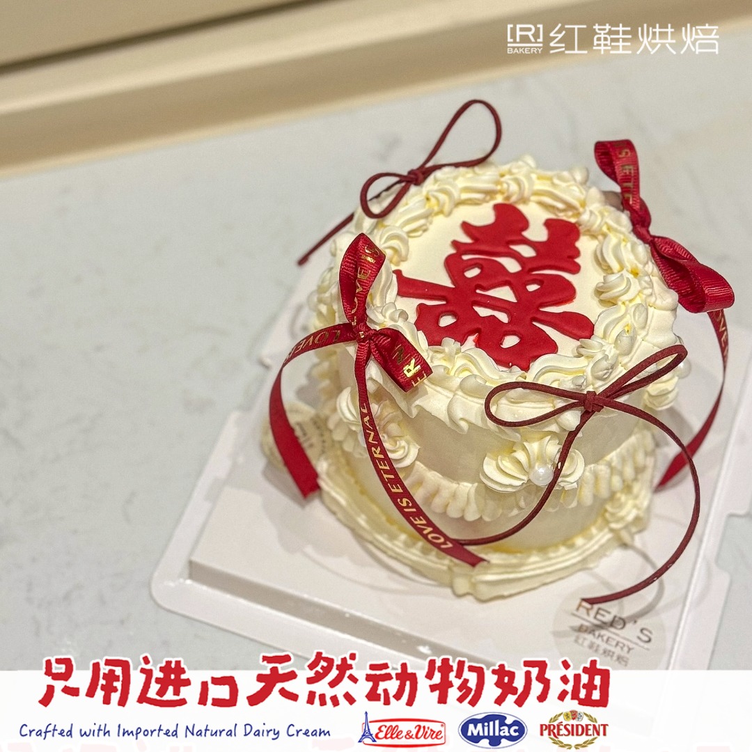 4寸4纪念日婚庆款|汕头同城生日蛋糕预定