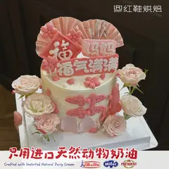 花，5寸加高，约5–6人