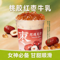 桃胶红枣牛乳-M