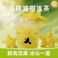 楊桃油柑冰茶-M