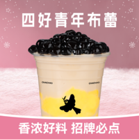 四好青年布蕾-M