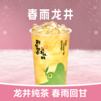 春雨龙井-L