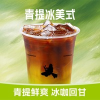 青提冰美式