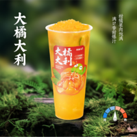 大橘大利-L