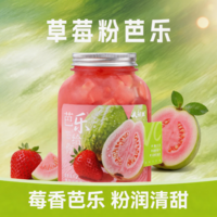 草莓粉芭乐-M