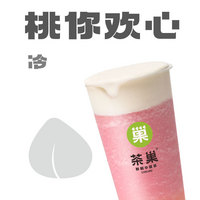 桃桃多肉奶盖-L