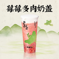 多肉莓莓奶盖-L