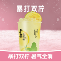 暴打雙檸-M