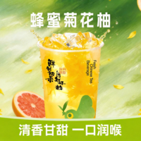 蜂蜜菊花柚-L