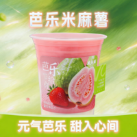 芭乐米麻薯-M