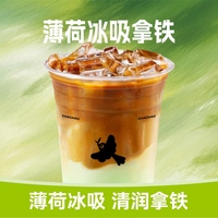 薄荷冰吸椰