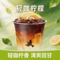 轻咖柠檬
