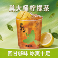 巢大桶檸檬茶-T