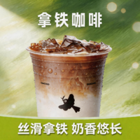 拿铁咖啡