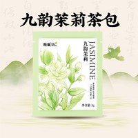 九韵茉莉茶包