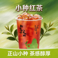小种红茶-L