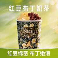 紅豆布丁奶茶-L